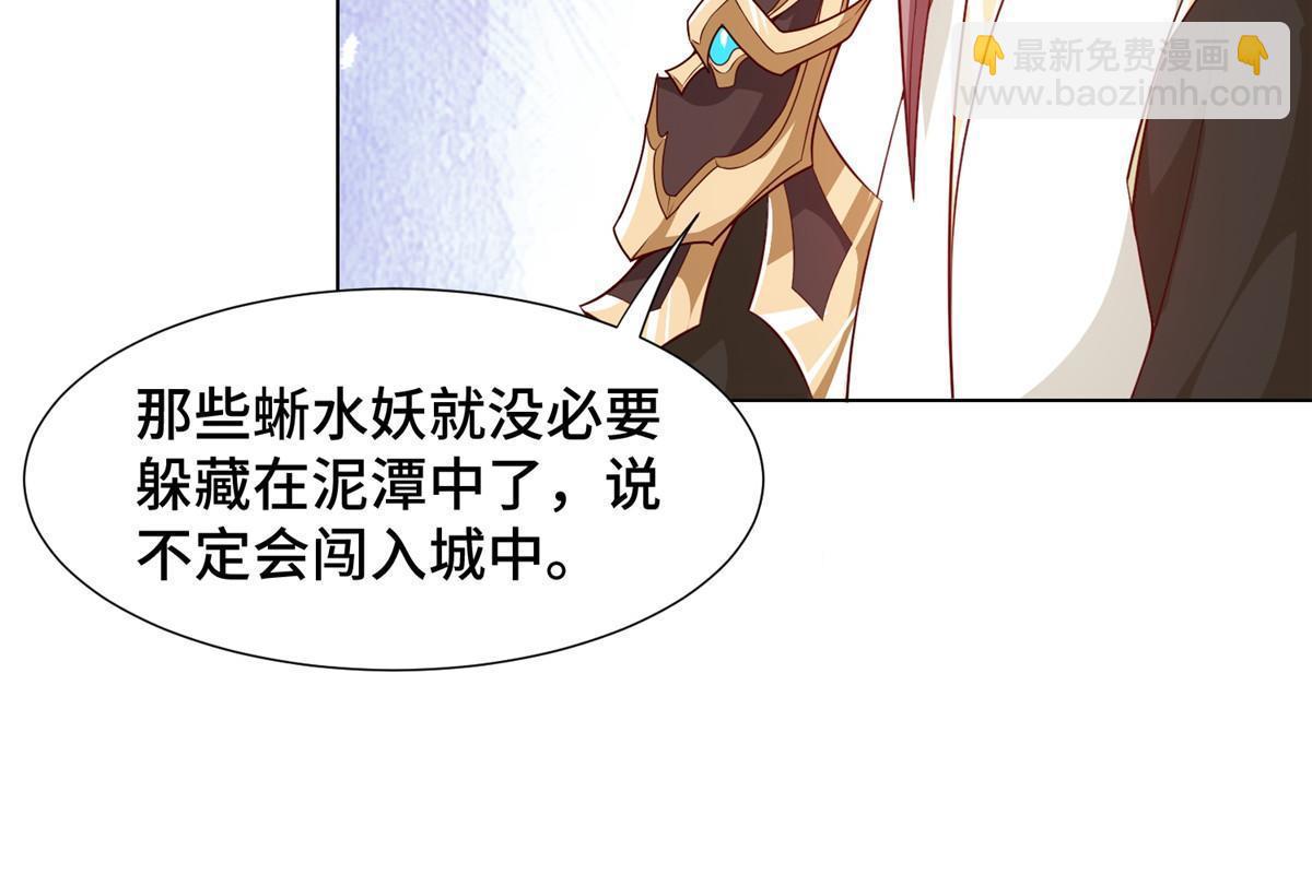 218 恶沼鬼(1/2)-第223话