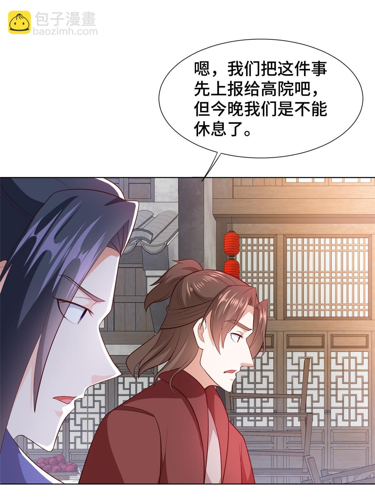218 恶沼鬼(1/2)-第223话