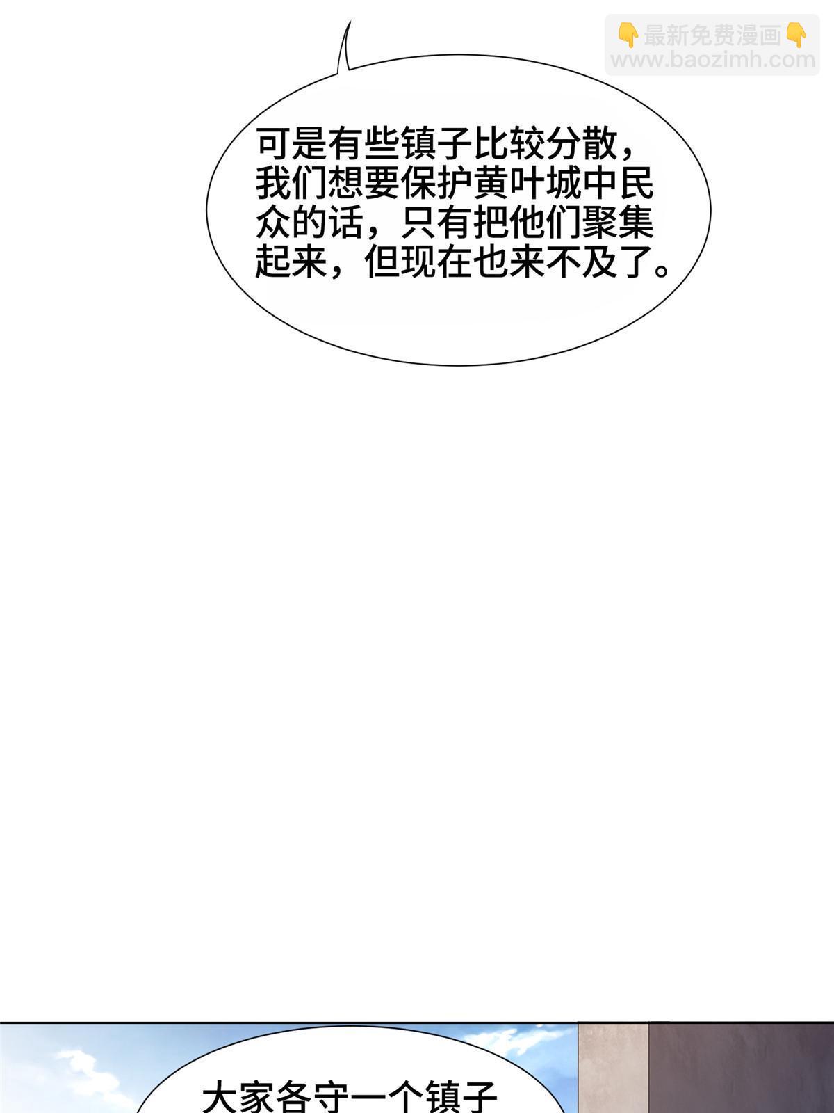 218 恶沼鬼(1/2)-第223话