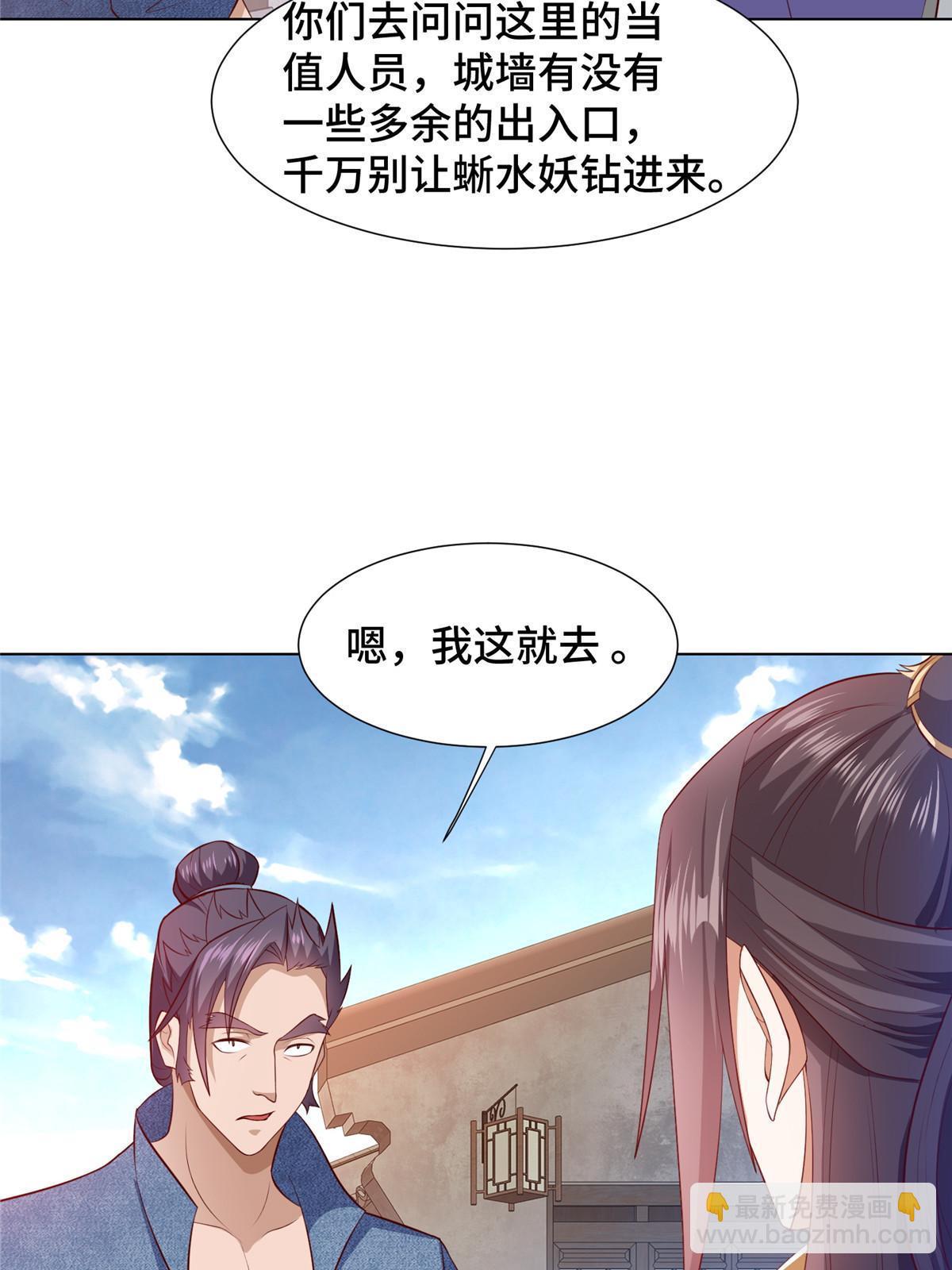 218 恶沼鬼(1/2)-第223话