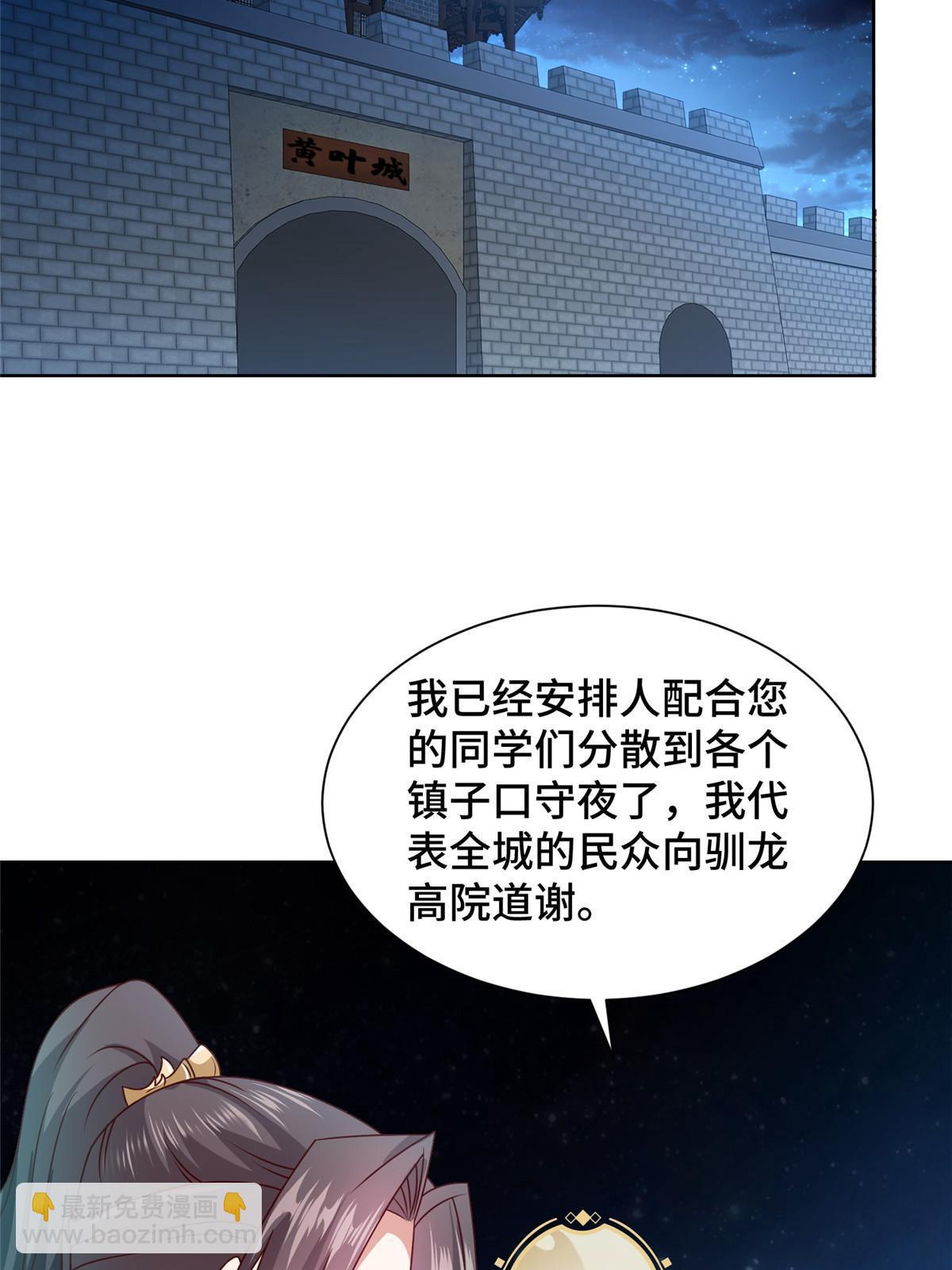 218 恶沼鬼(1/2)-第223话