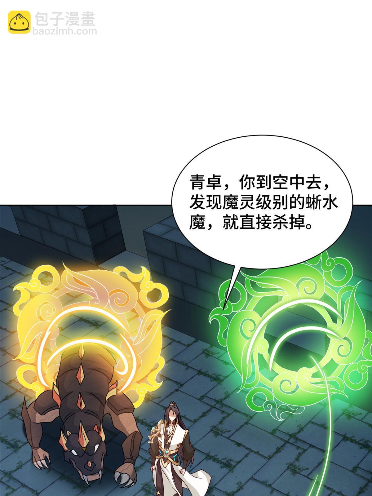 218 恶沼鬼(1/2)-第223话