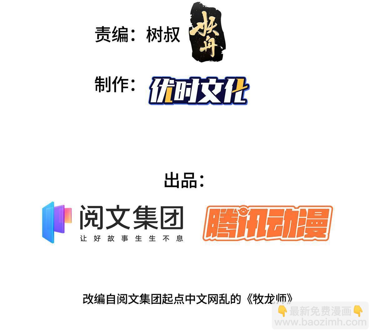 218 恶沼鬼(1/2)-第223话
