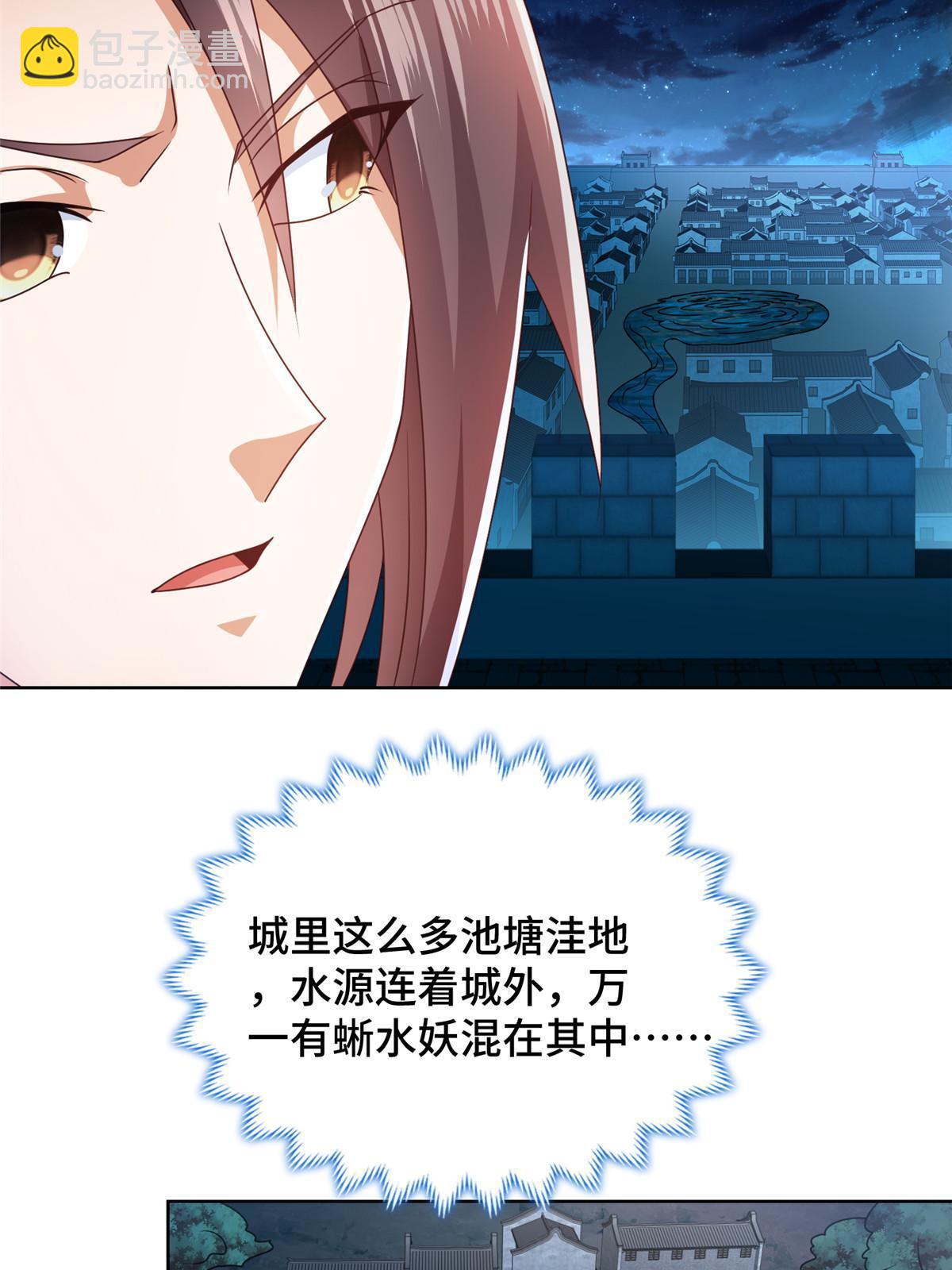 218 恶沼鬼(1/2)-第223话