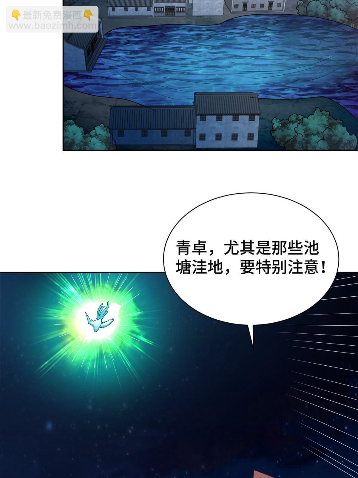 218 恶沼鬼(1/2)-第223话