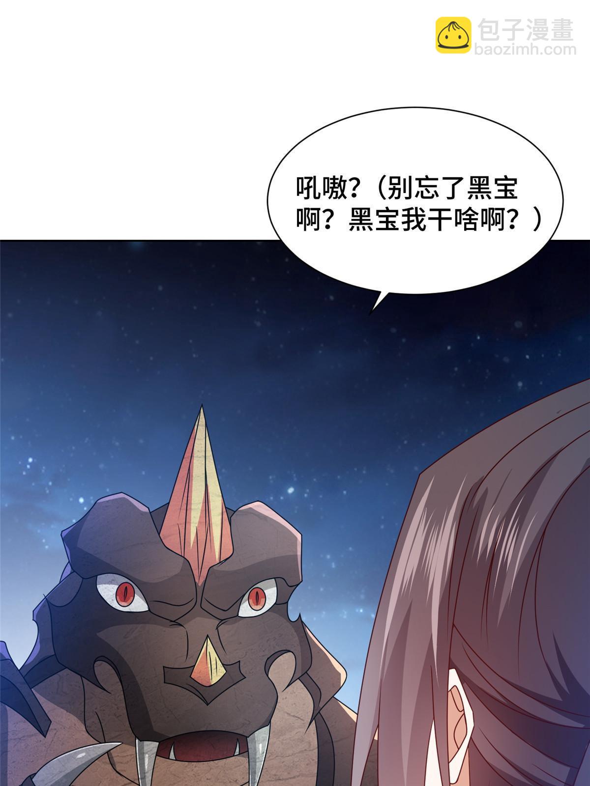 218 恶沼鬼(1/2)-第223话