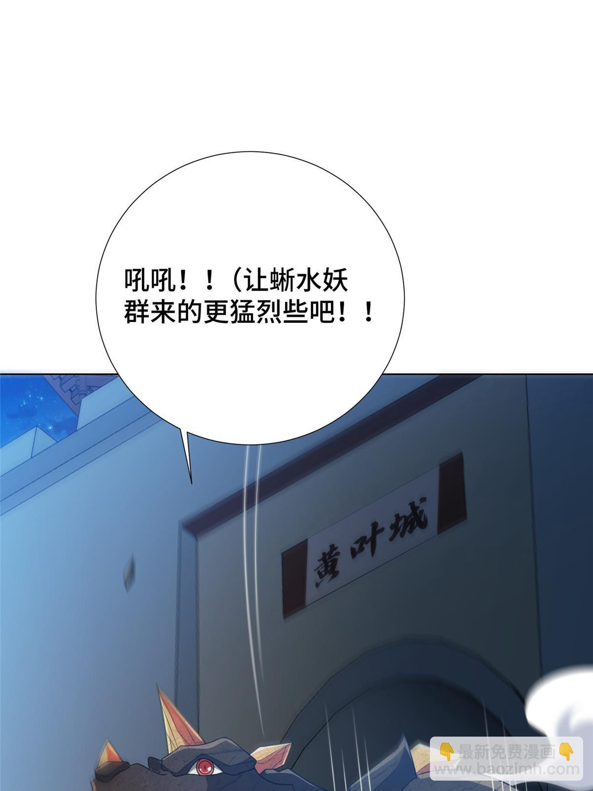 218 恶沼鬼(1/2)-第223话