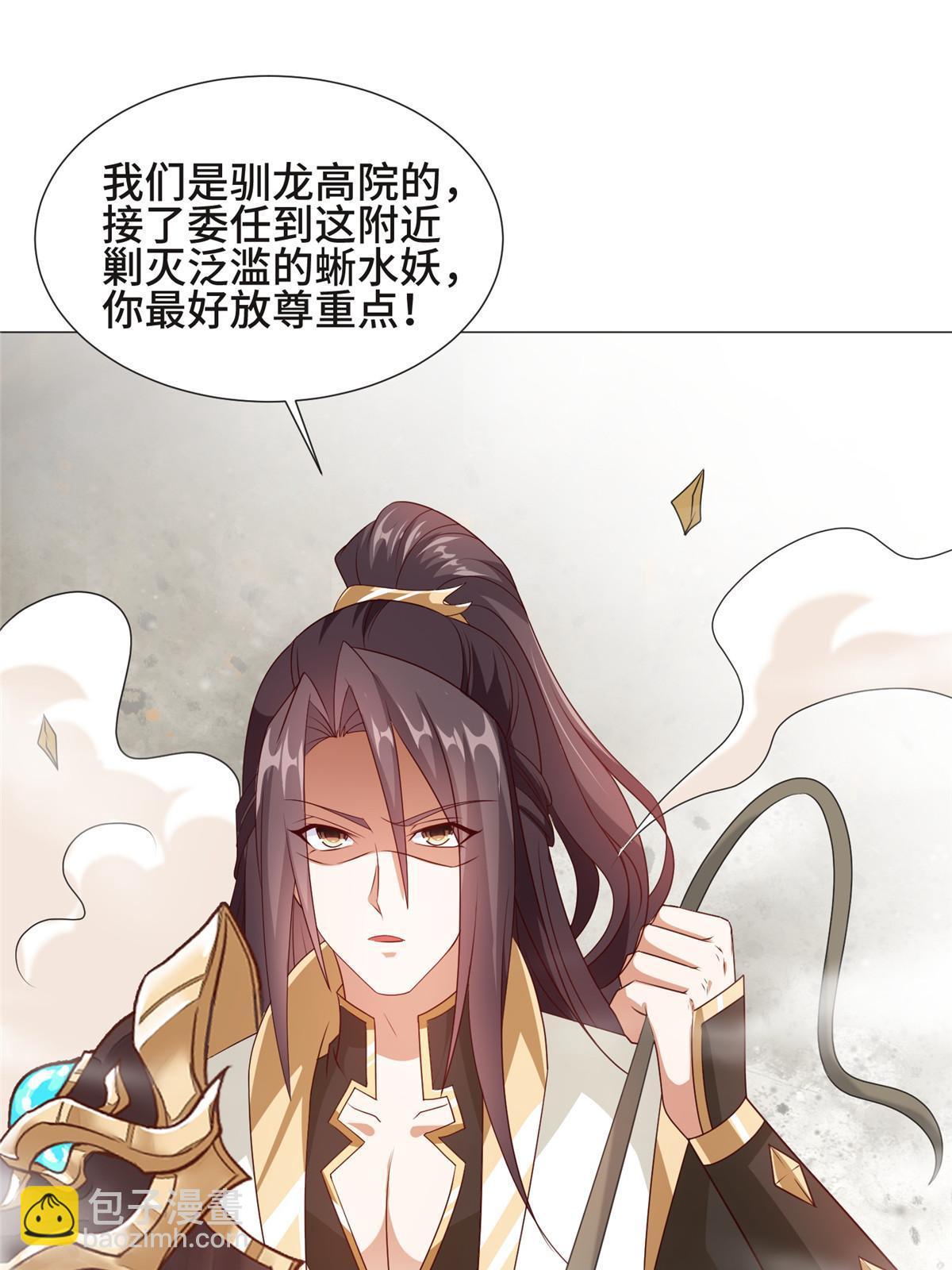 218 恶沼鬼(1/2)-第223话