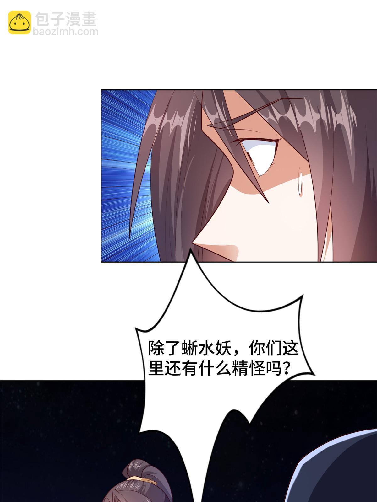 218 恶沼鬼(1/2)-第223话