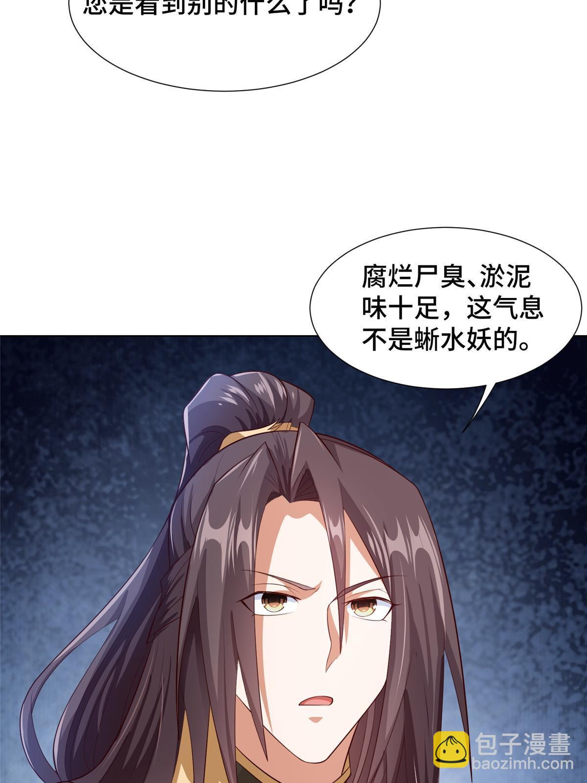 218 恶沼鬼(1/2)-第223话