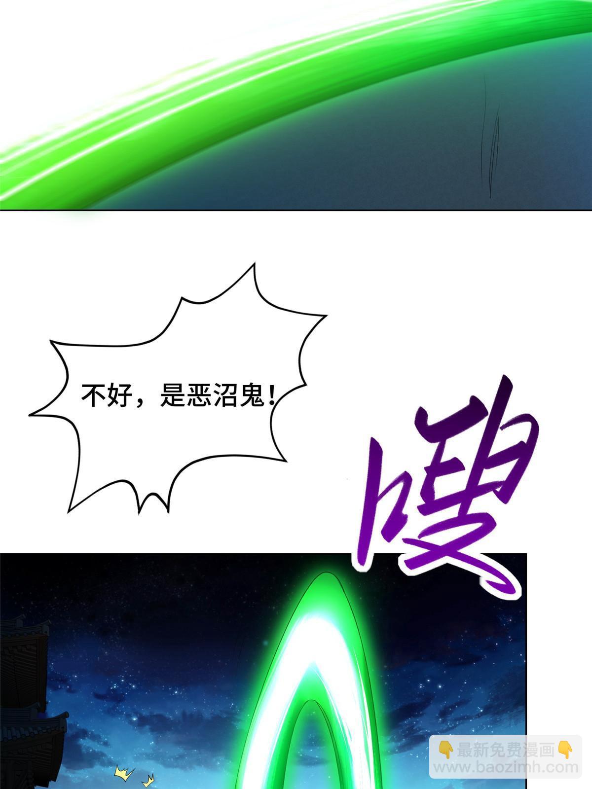 218 恶沼鬼(1/2)-第223话