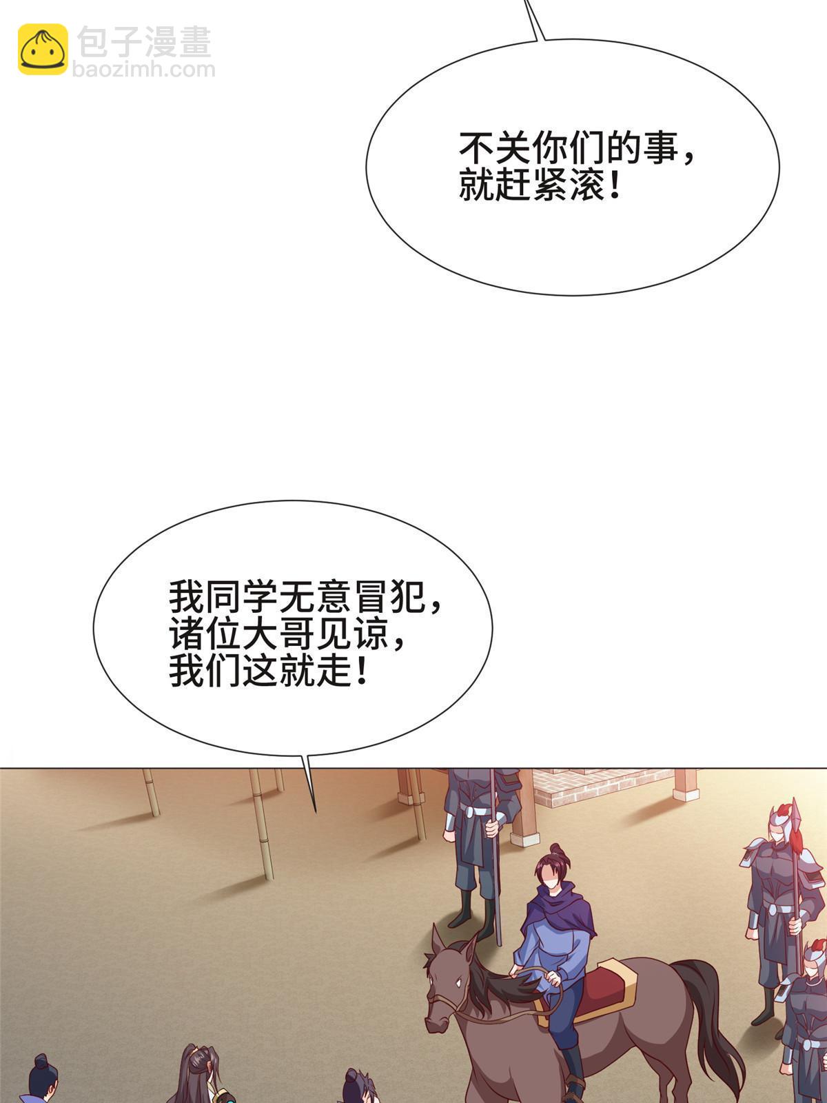 218 恶沼鬼(1/2)-第223话