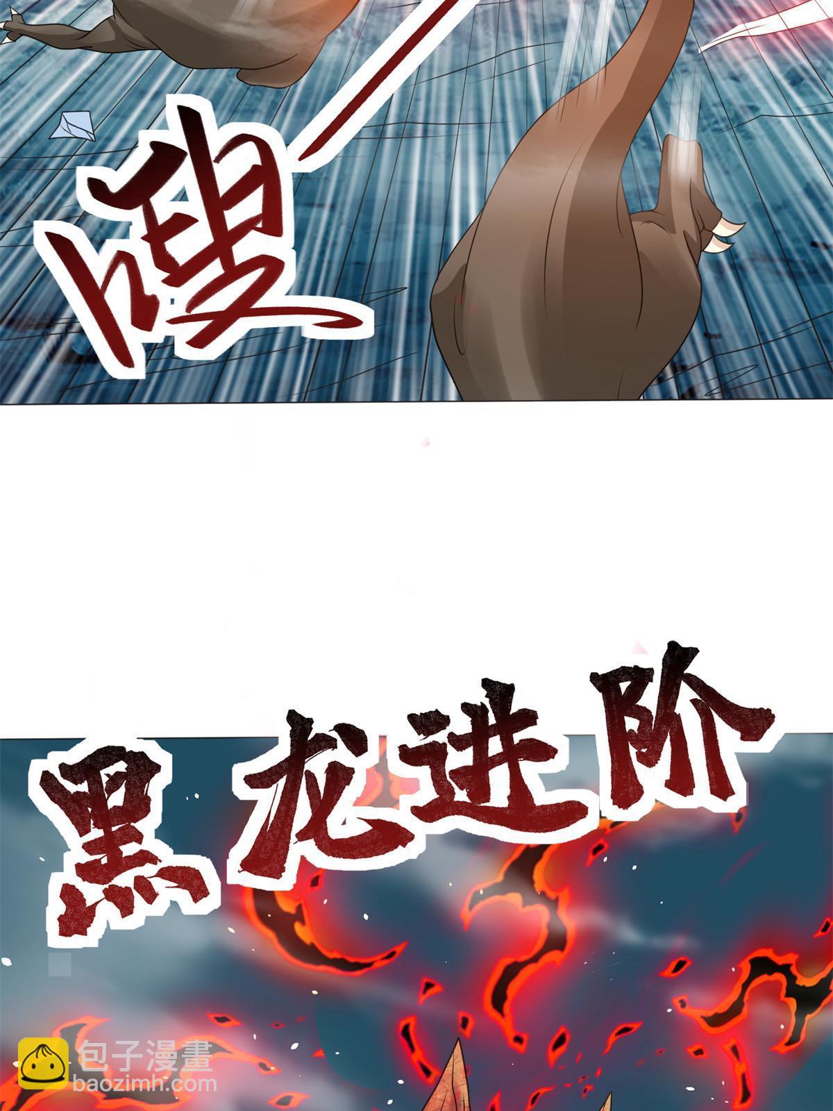 220 击杀异魔蜥(1/2)-第225话