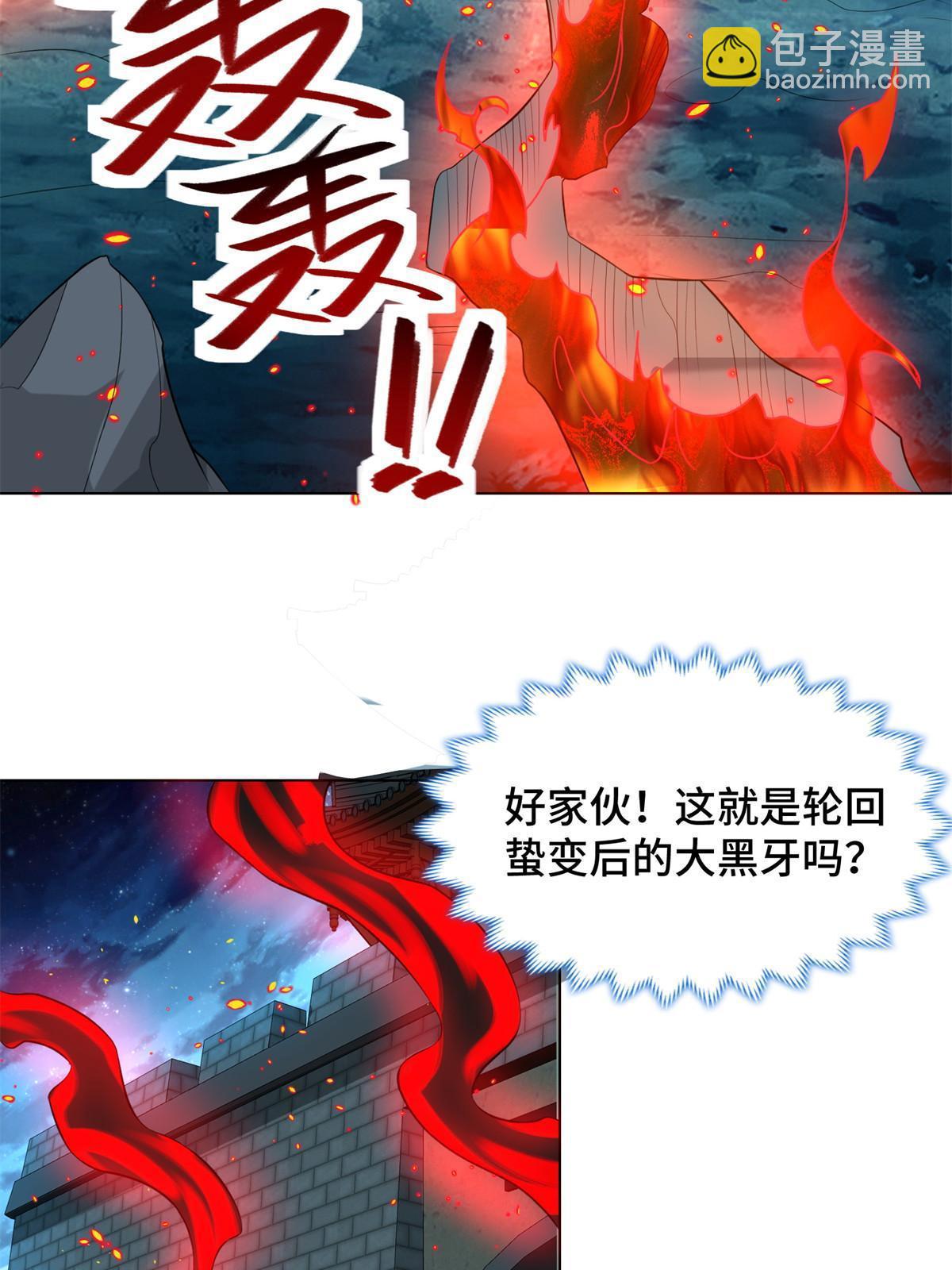 220 击杀异魔蜥(1/2)-第225话