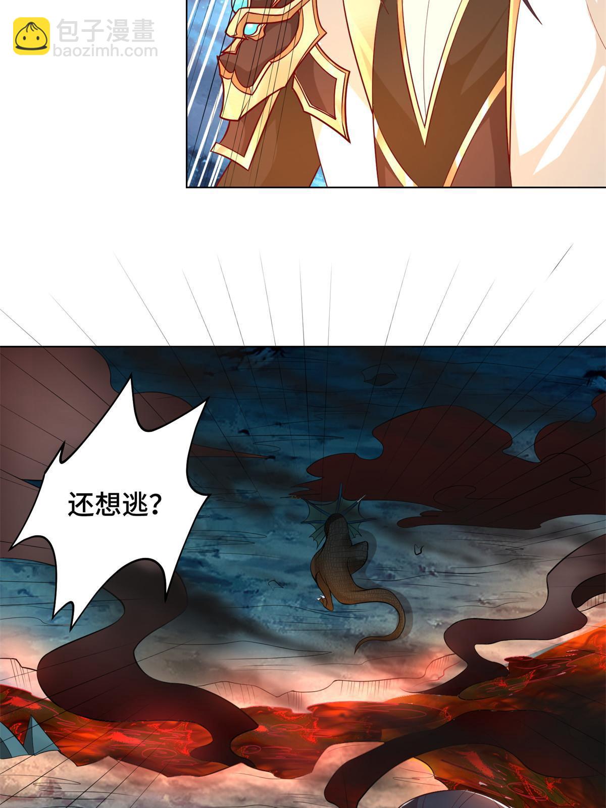 220 击杀异魔蜥(1/2)-第225话