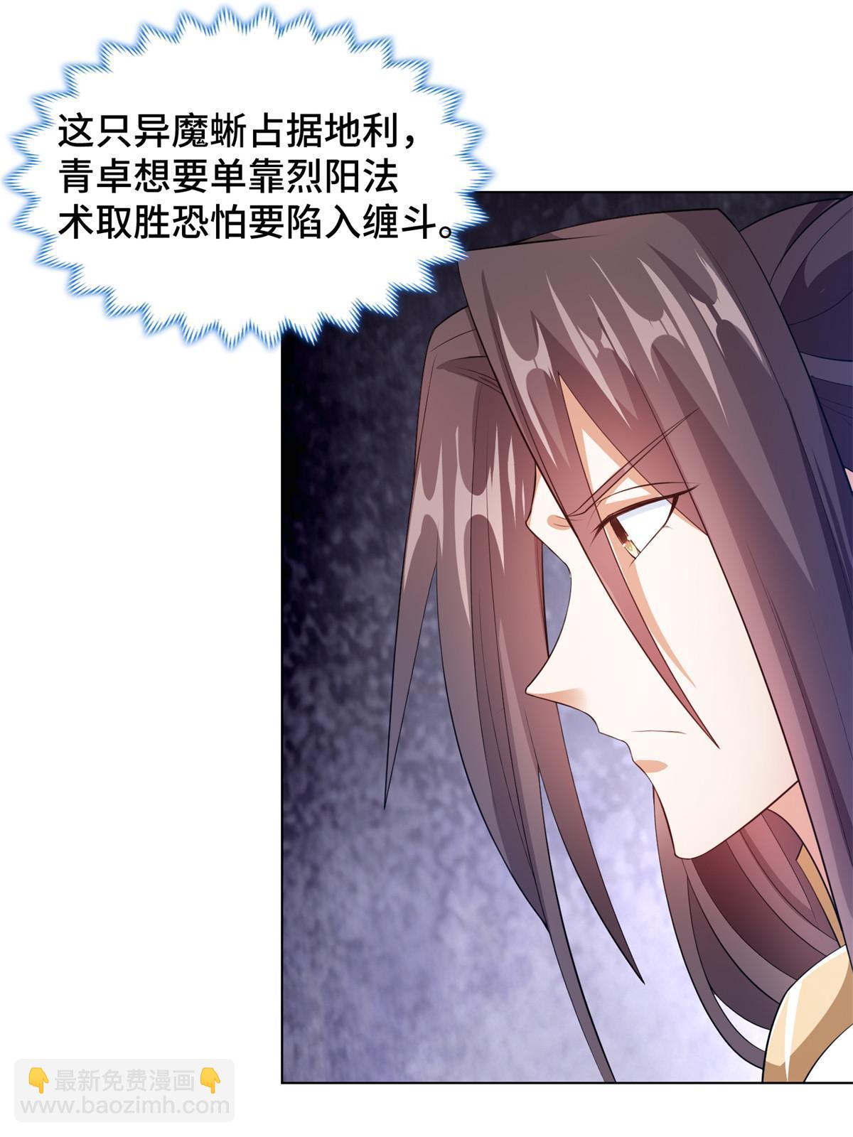 220 击杀异魔蜥(1/2)-第225话