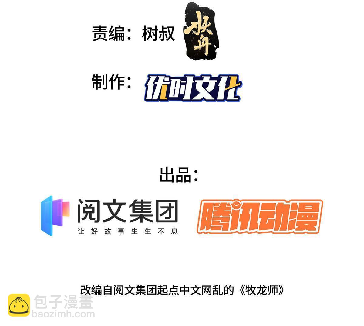 220 击杀异魔蜥(1/2)-第225话