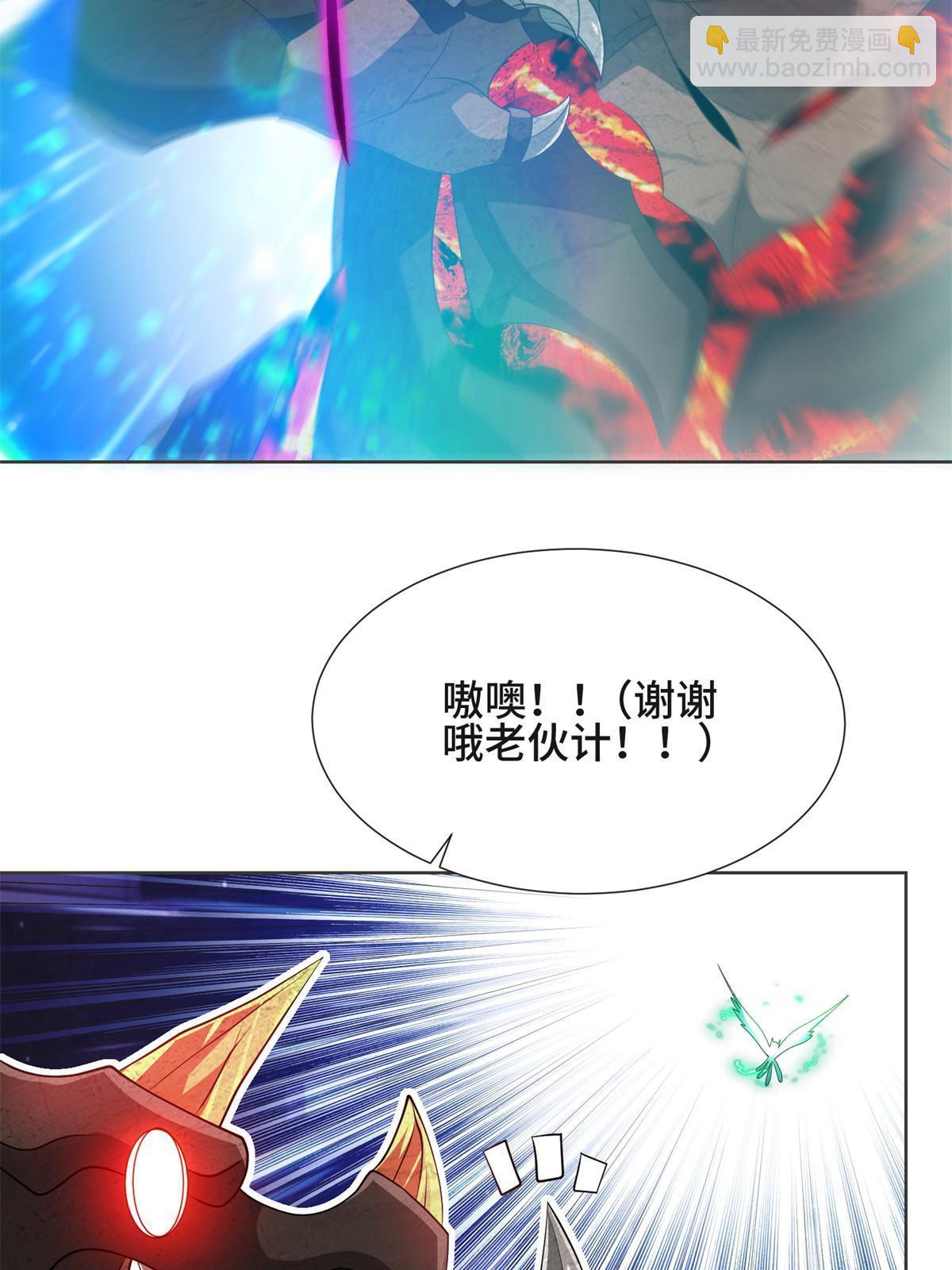 220 击杀异魔蜥(1/2)-第225话