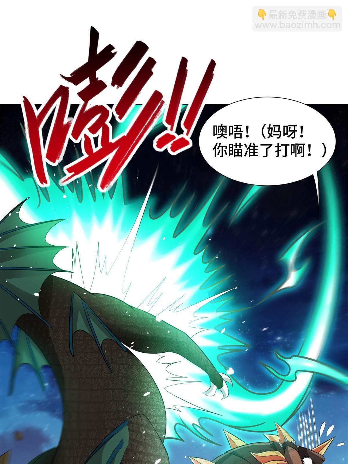 220 击杀异魔蜥(1/2)-第225话