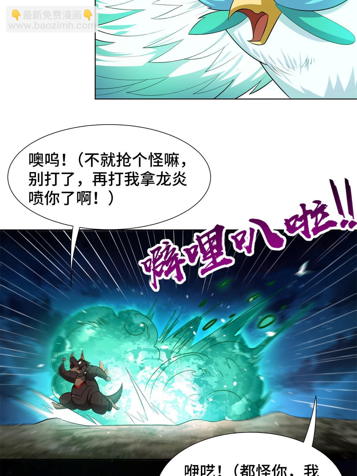 220 击杀异魔蜥(1/2)-第225话