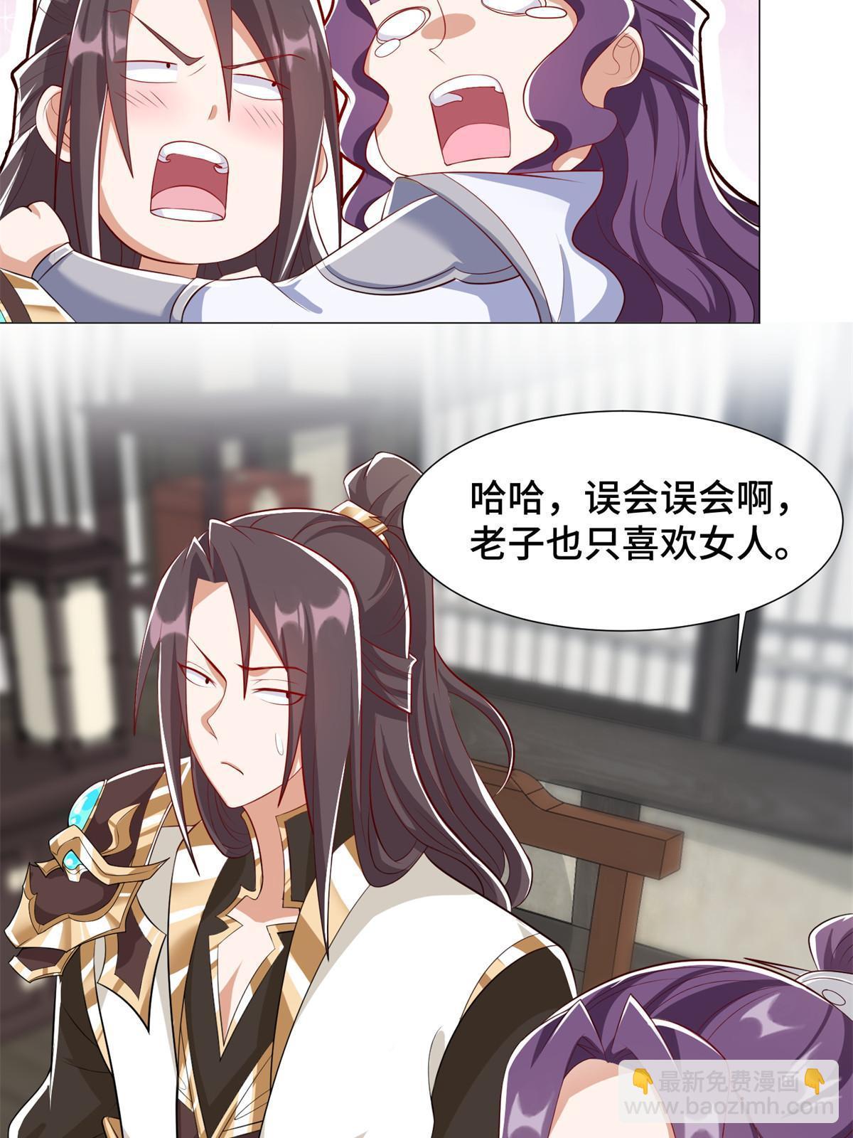222 你就是严序？-第227话
