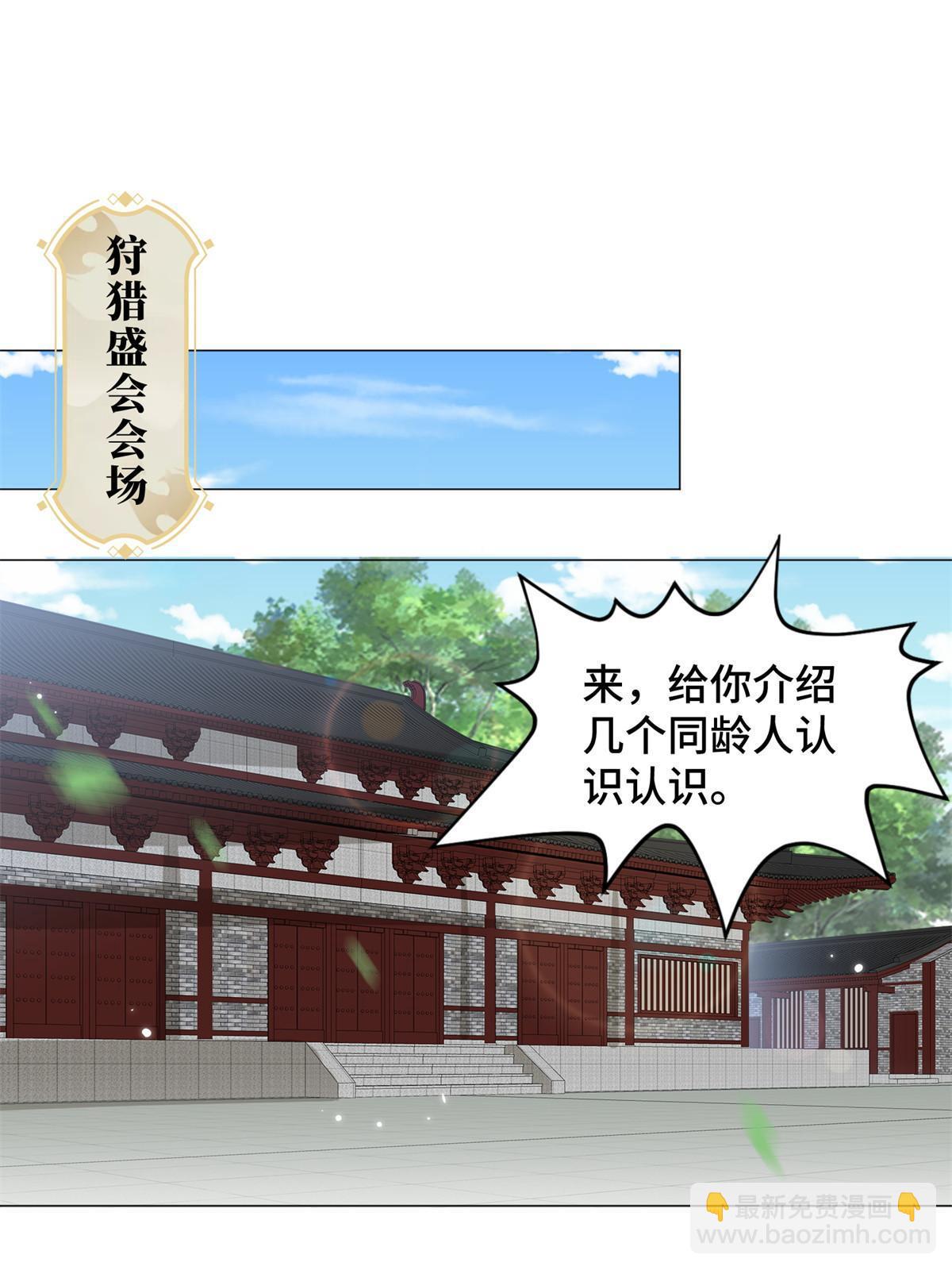222 你就是严序？-第227话