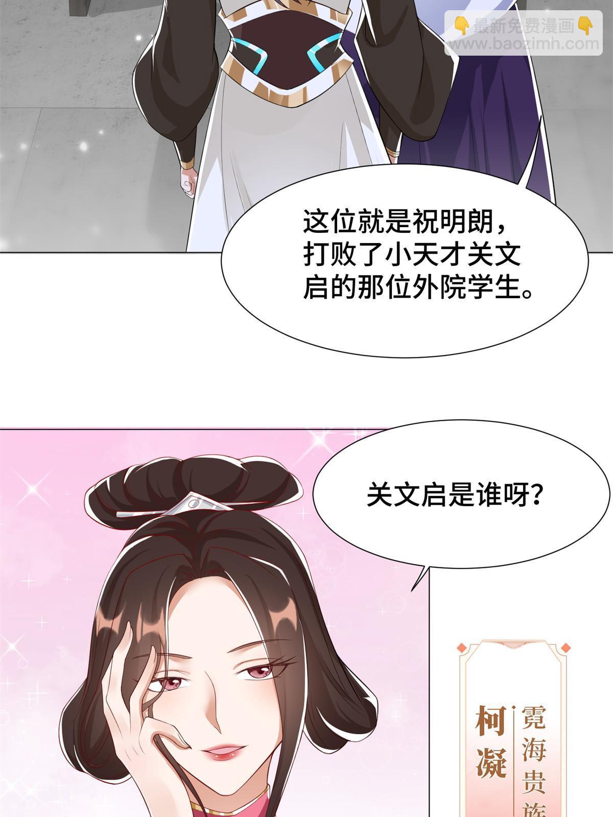 222 你就是严序？-第227话