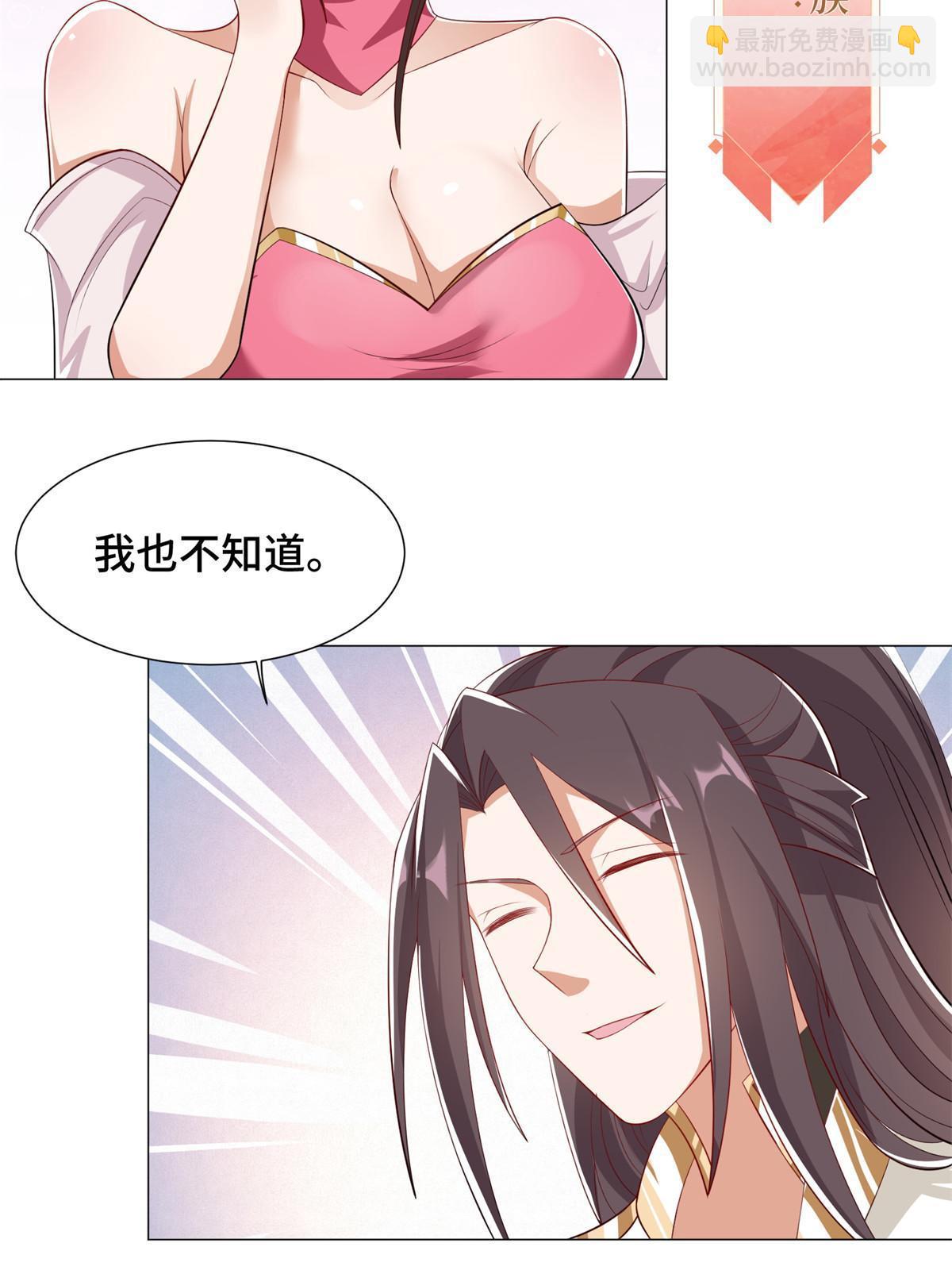 222 你就是严序？-第227话