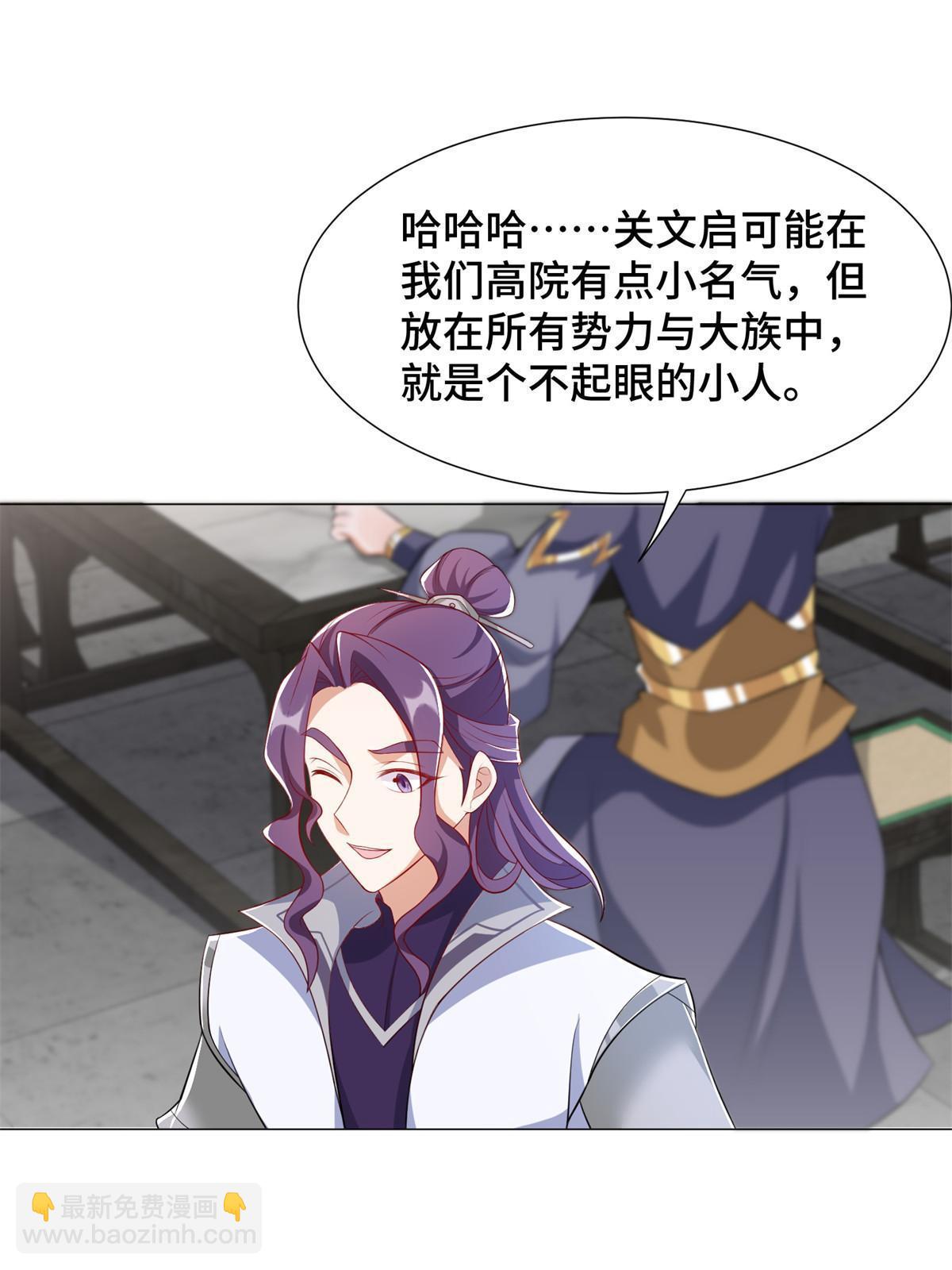 222 你就是严序？-第227话