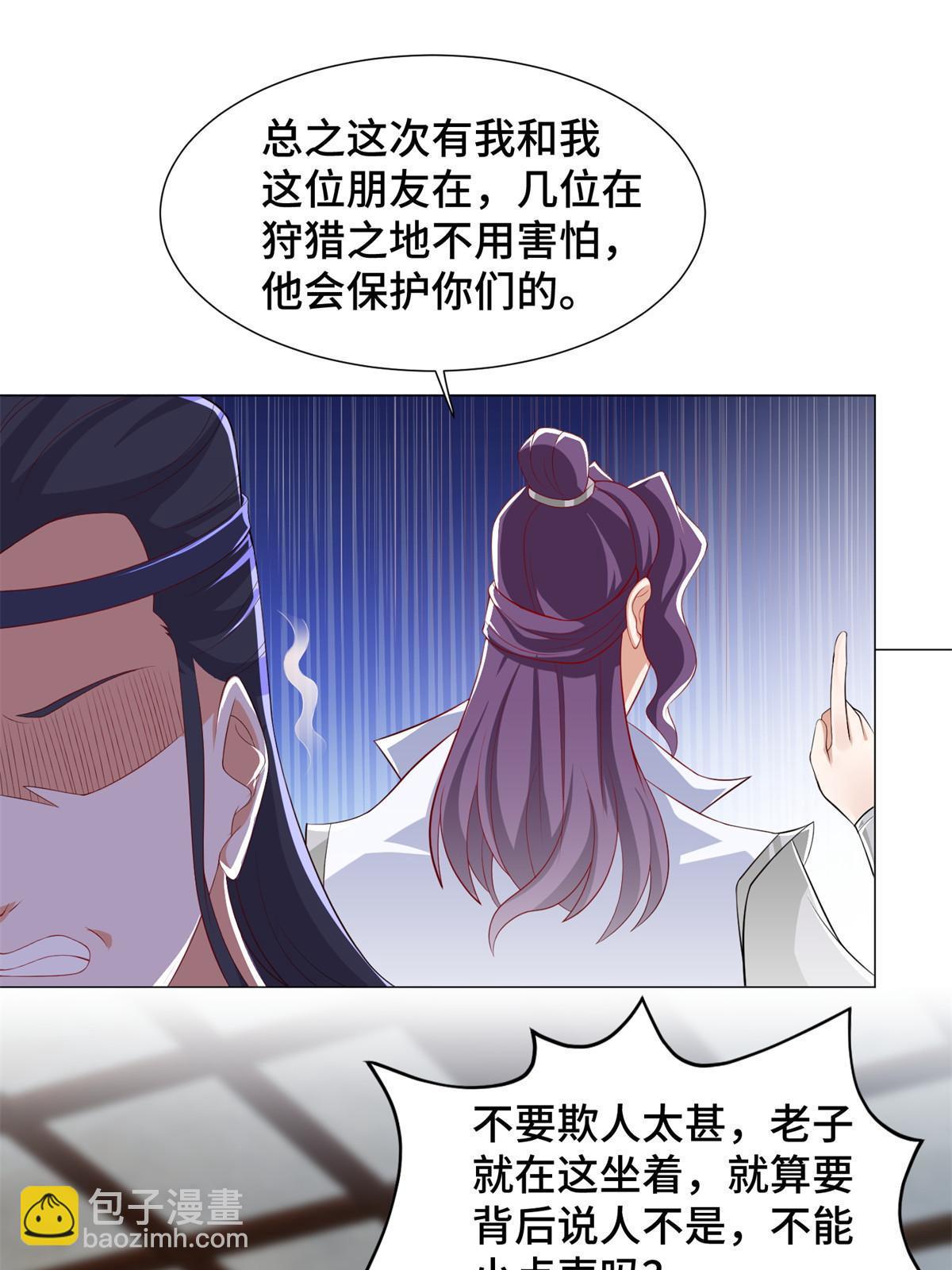 222 你就是严序？-第227话