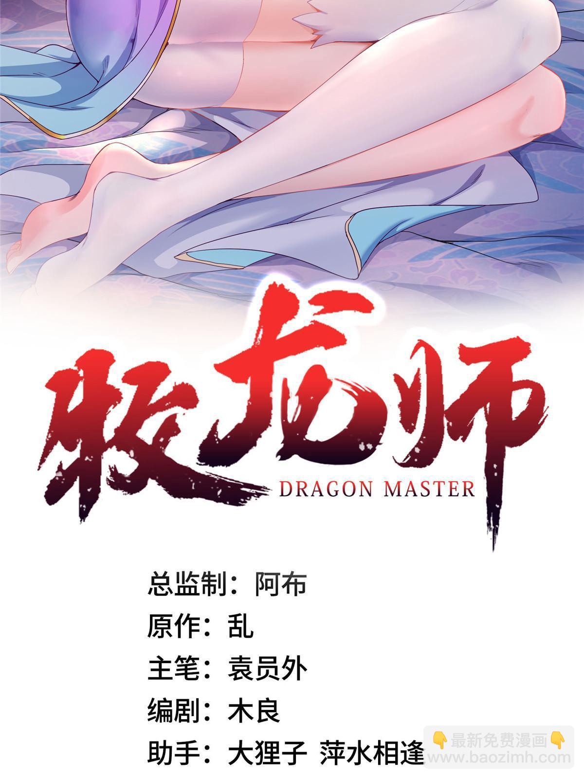 222 你就是严序？-第227话
