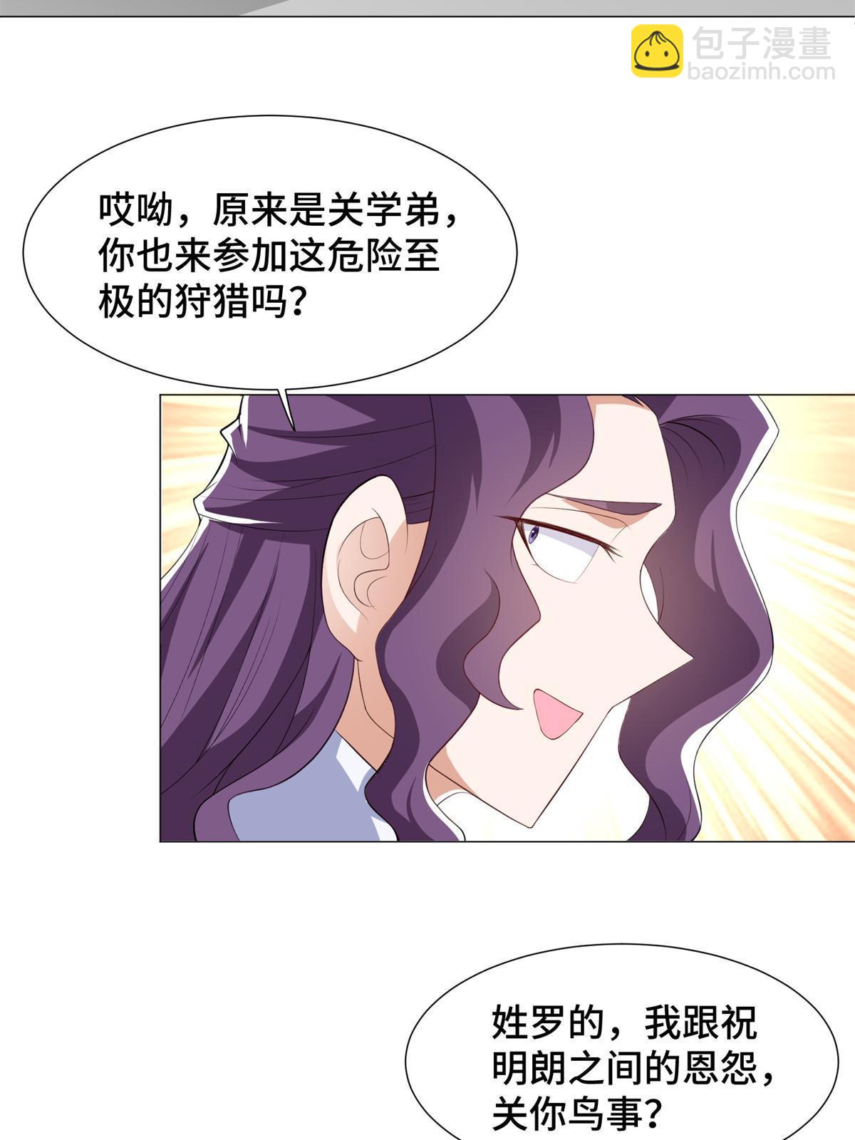 222 你就是严序？-第227话