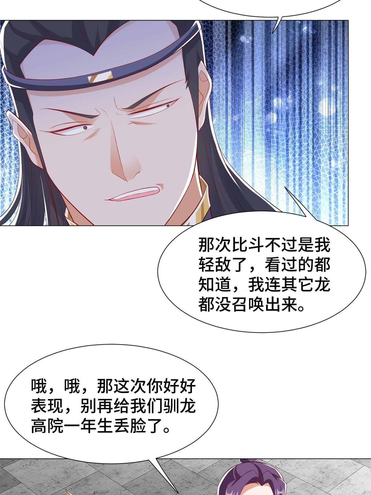 222 你就是严序？-第227话