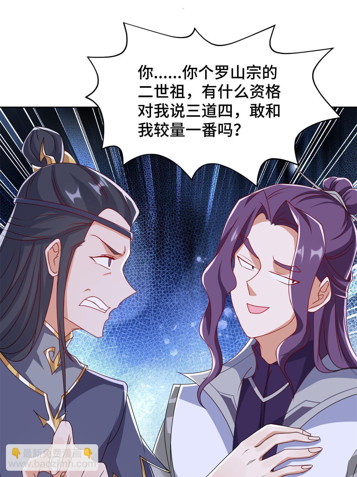 222 你就是严序？-第227话