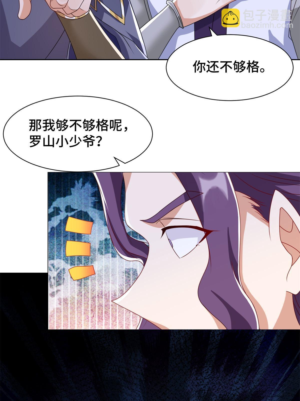 222 你就是严序？-第227话