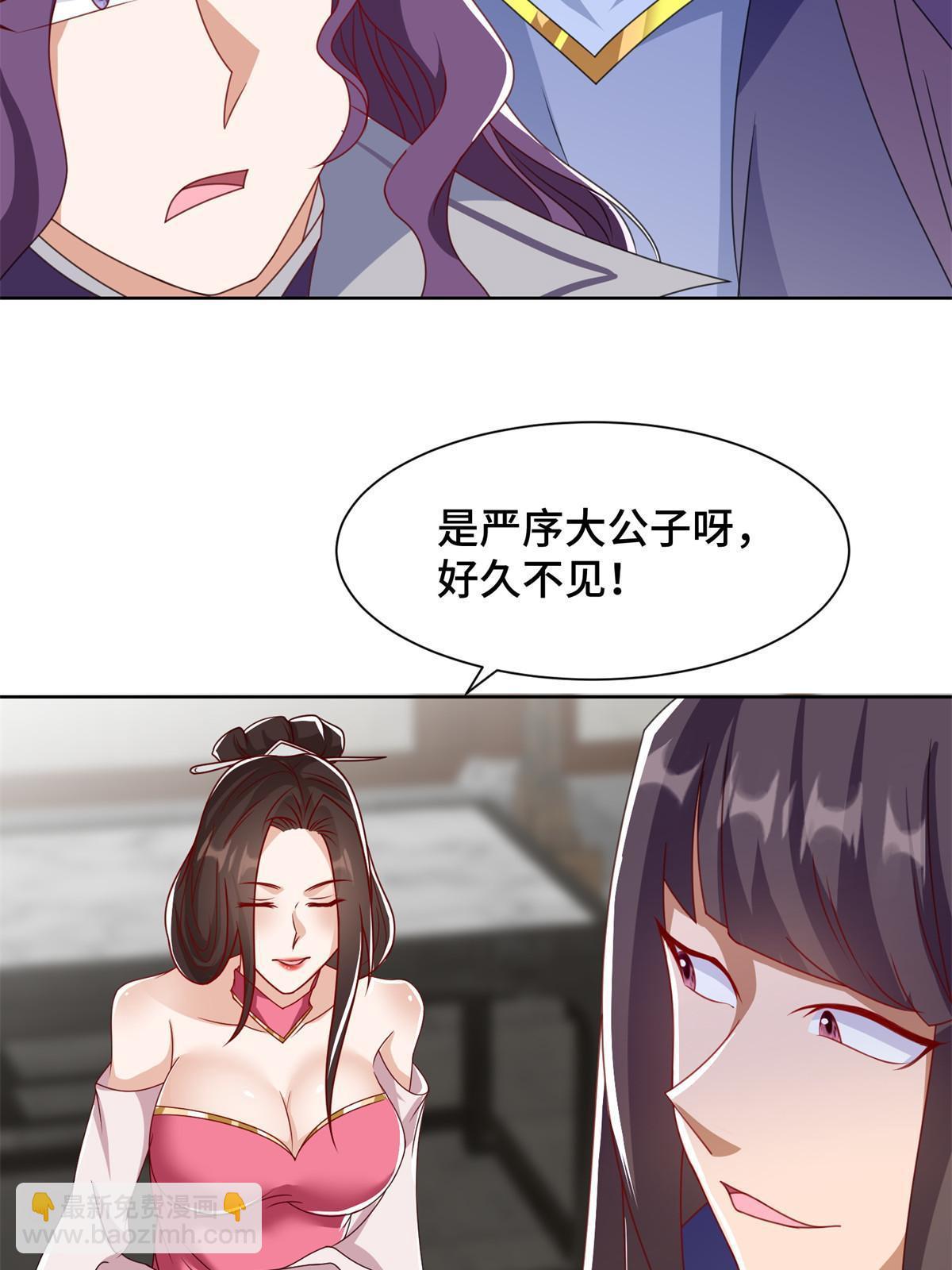 222 你就是严序？-第227话