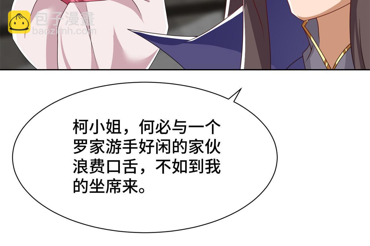 222 你就是严序？-第227话