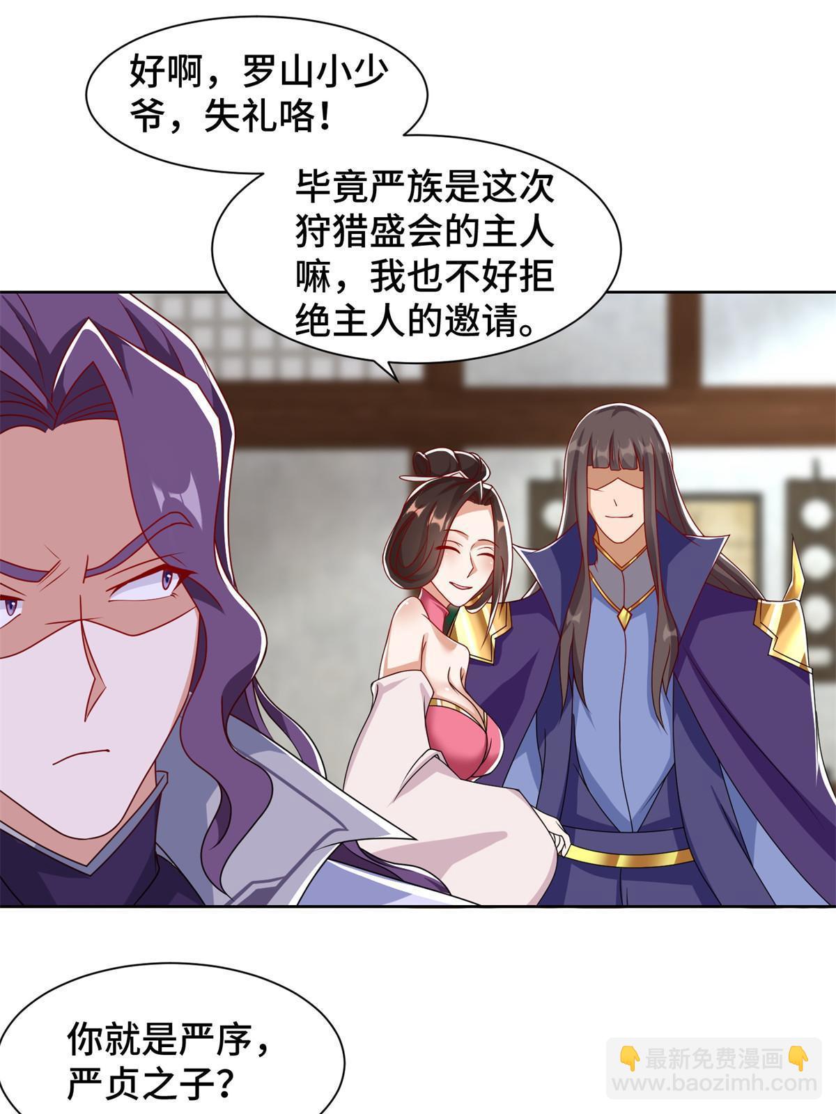 222 你就是严序？-第227话