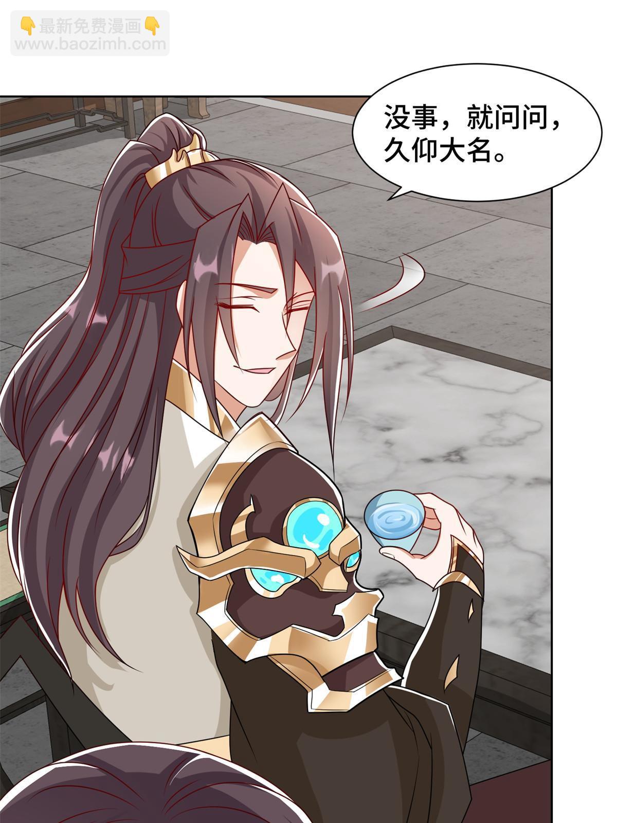 222 你就是严序？-第227话