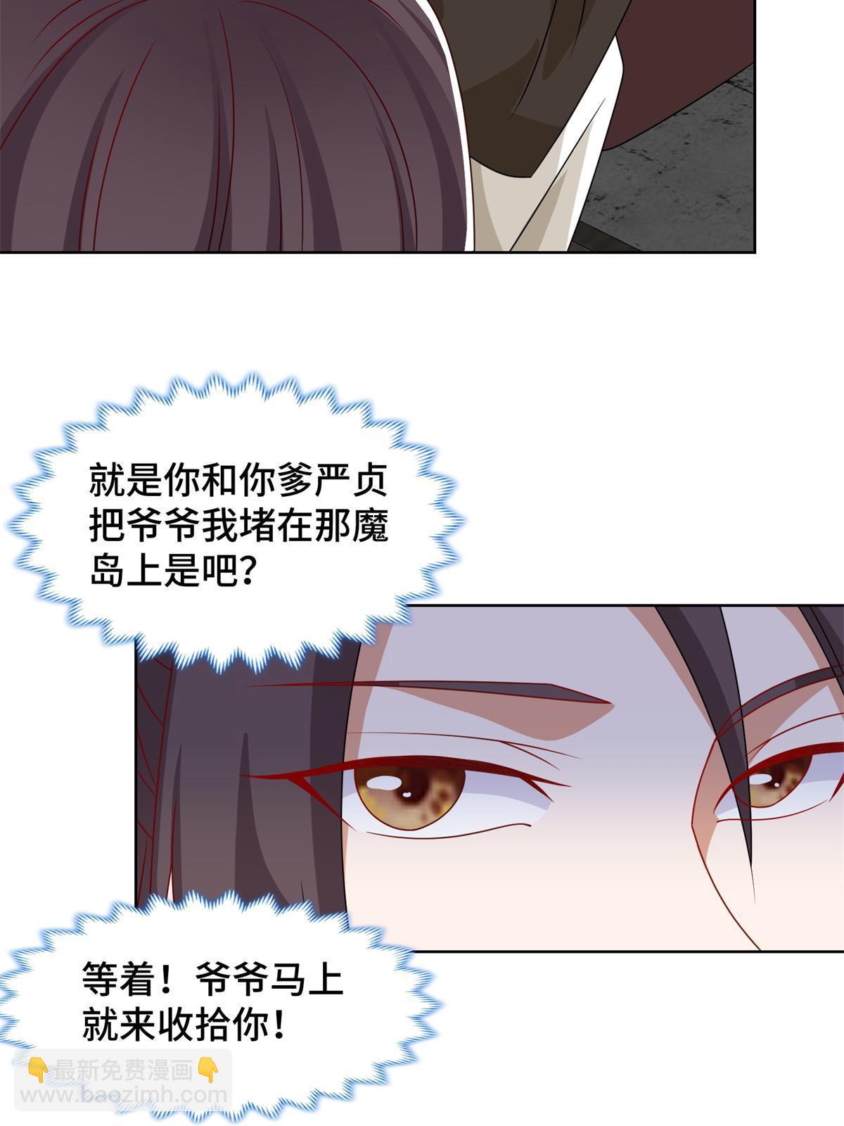 222 你就是严序？-第227话