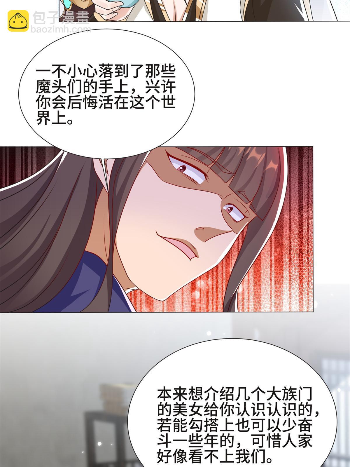 222 你就是严序？-第227话