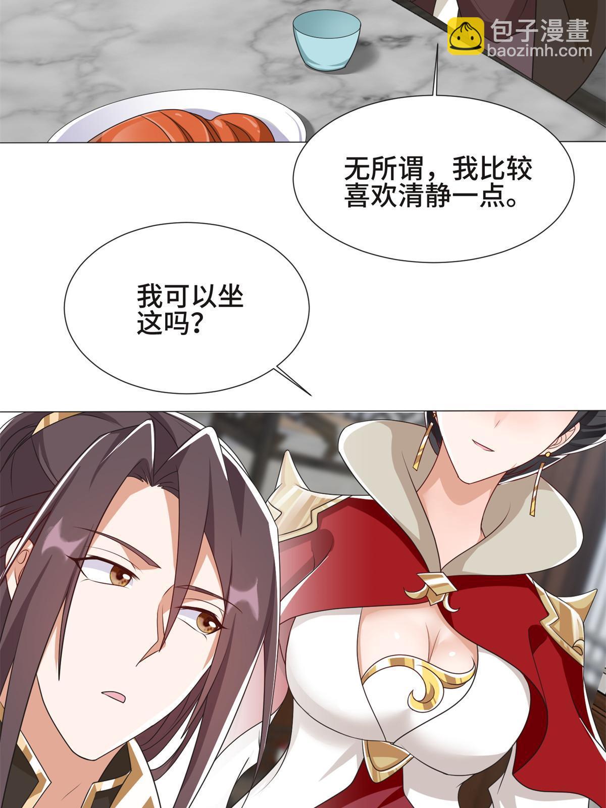 222 你就是严序？-第227话
