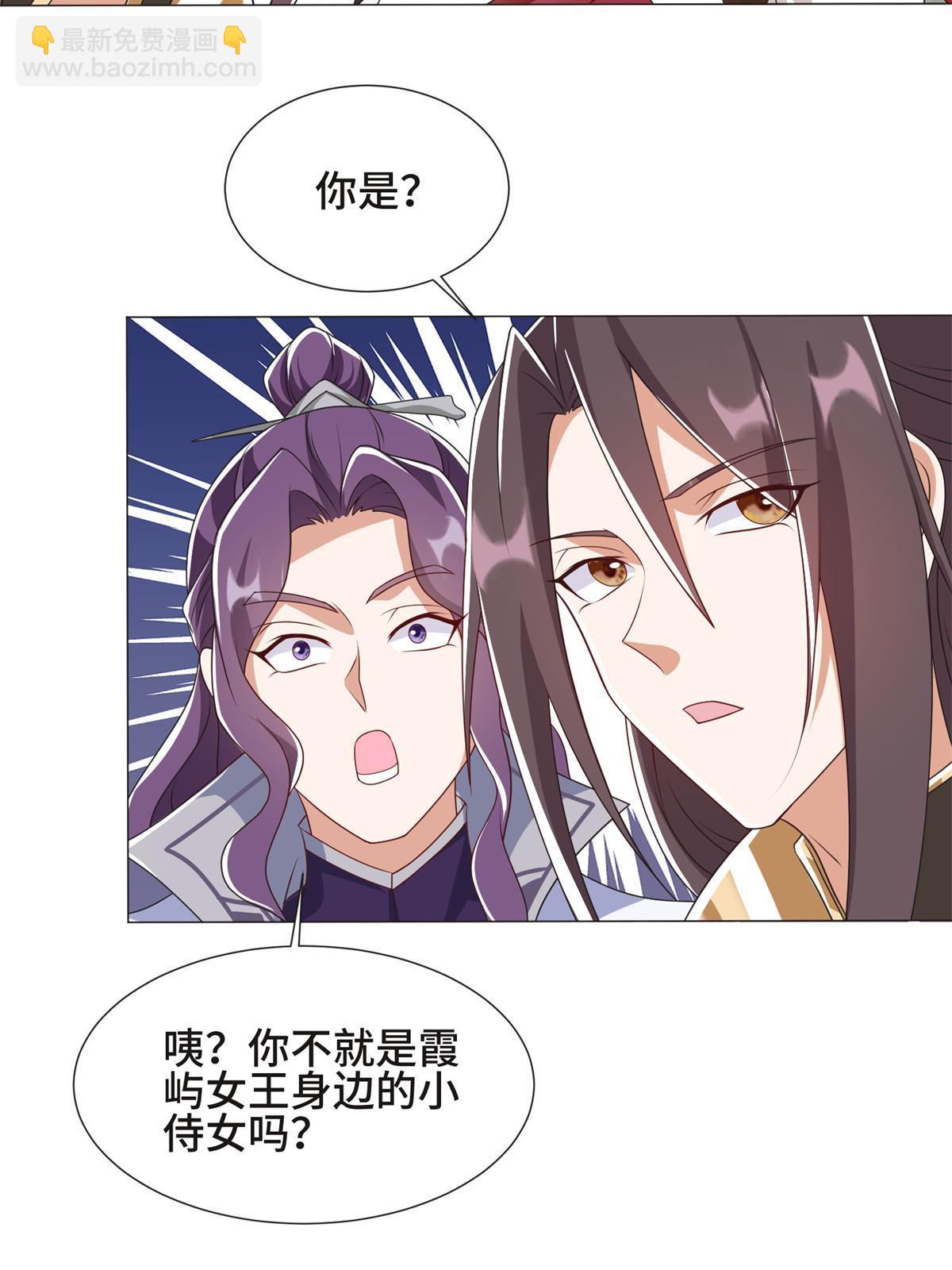 222 你就是严序？-第227话