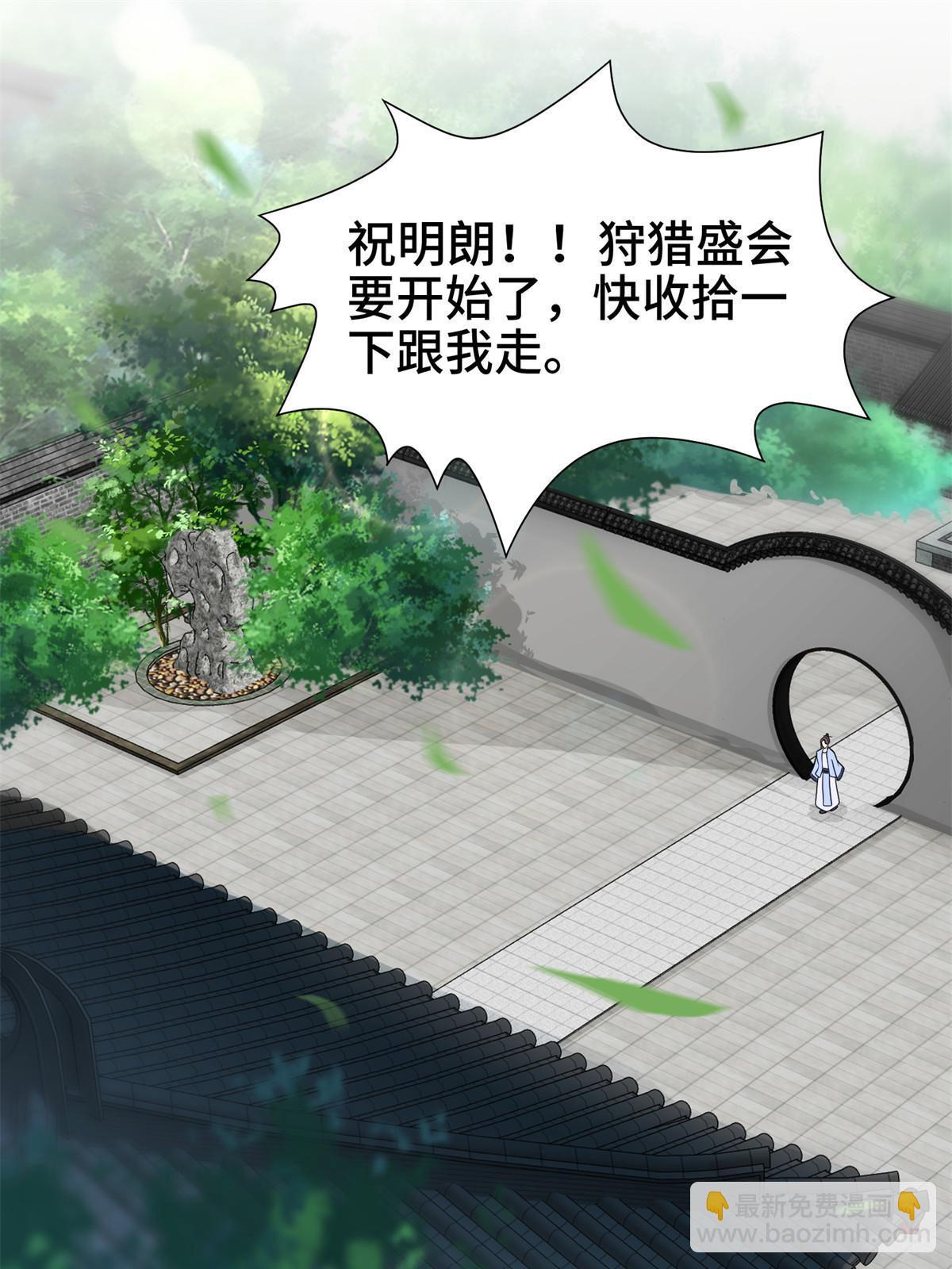222 你就是严序？-第227话