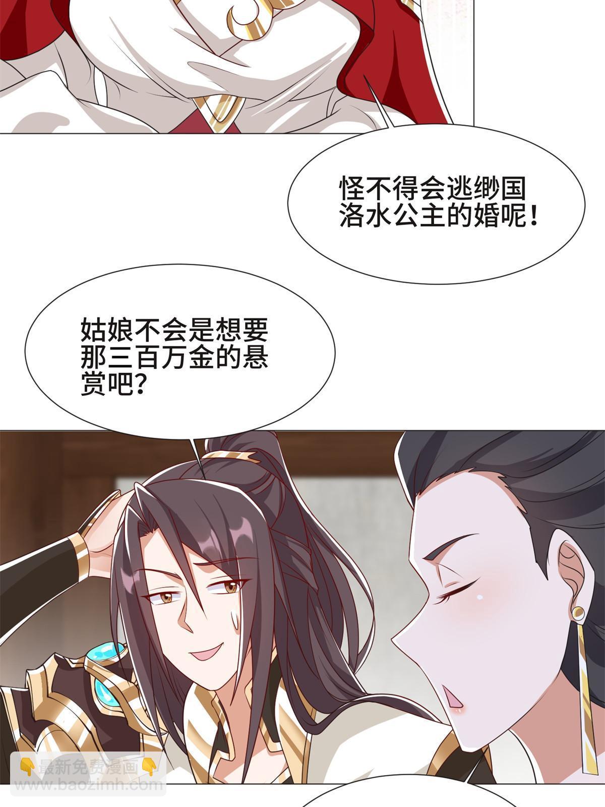 222 你就是严序？-第227话