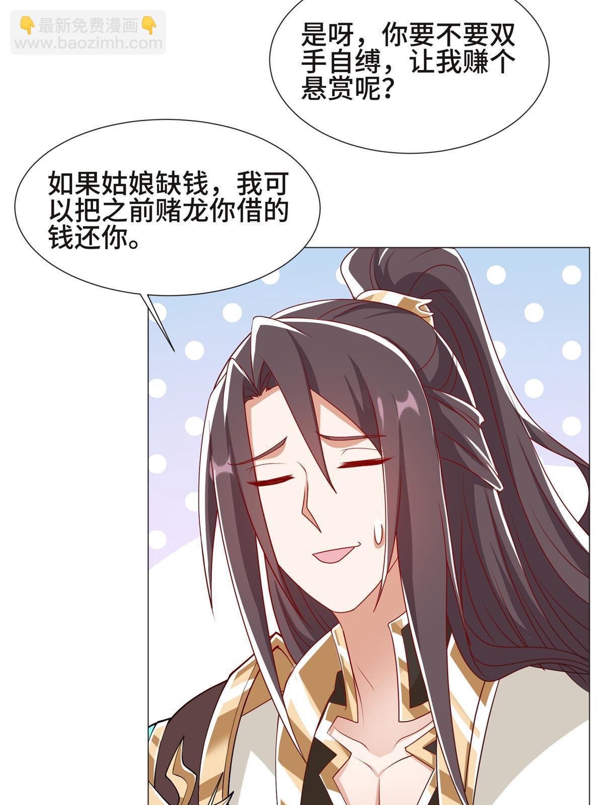 222 你就是严序？-第227话