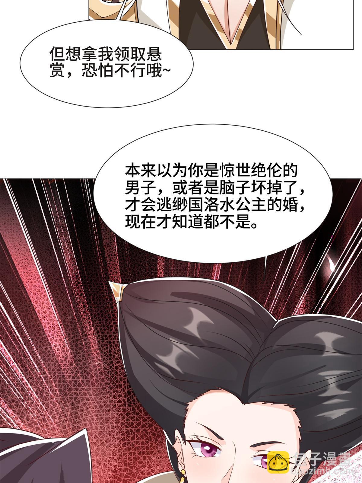 222 你就是严序？-第227话