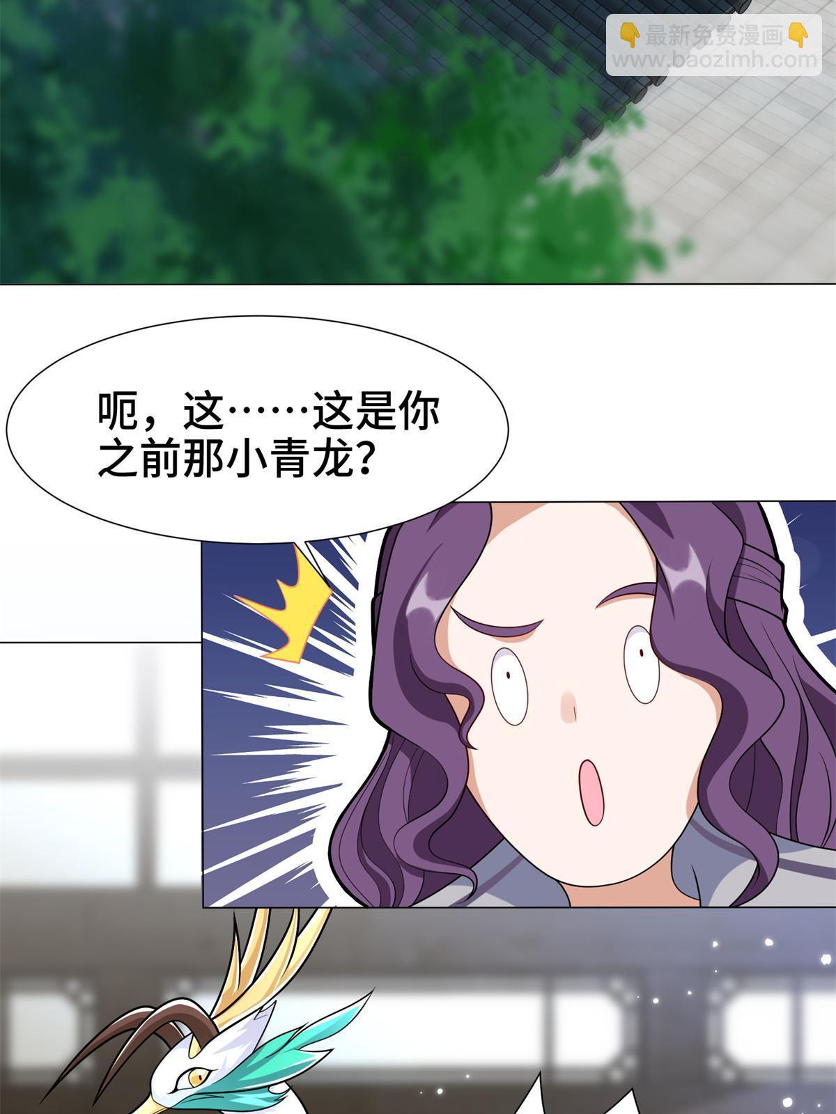 222 你就是严序？-第227话