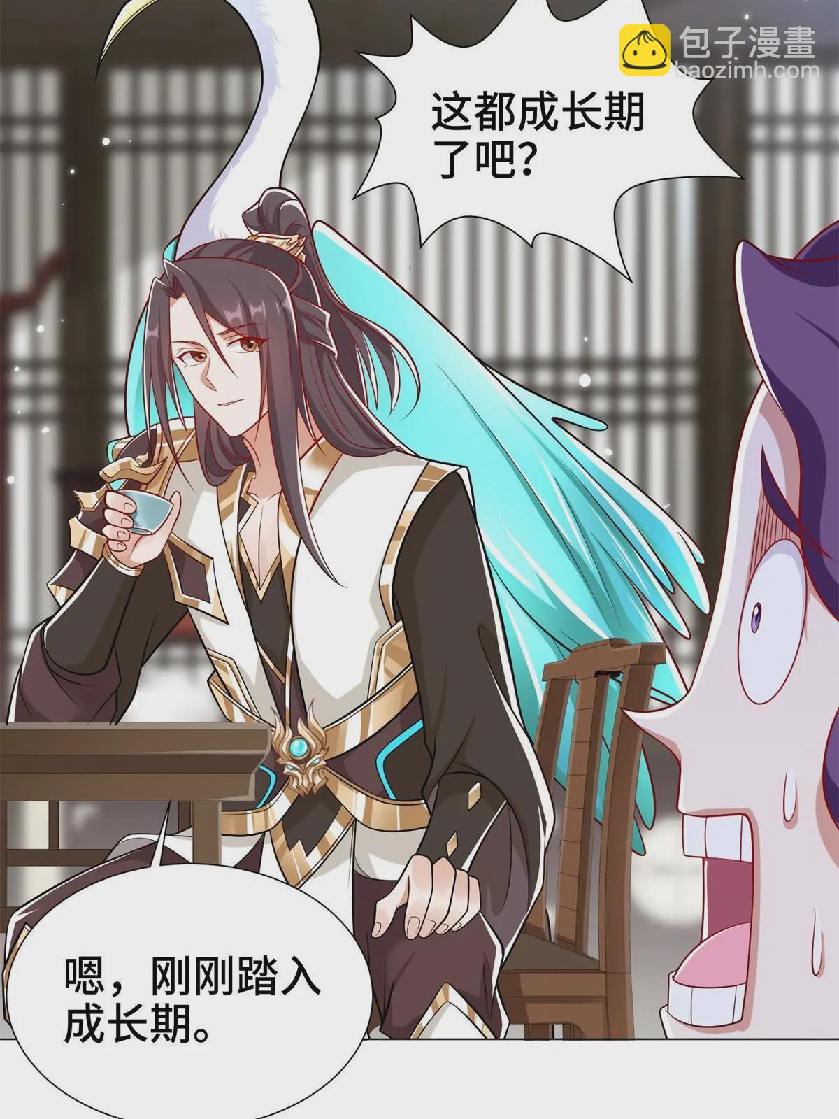 222 你就是严序？-第227话