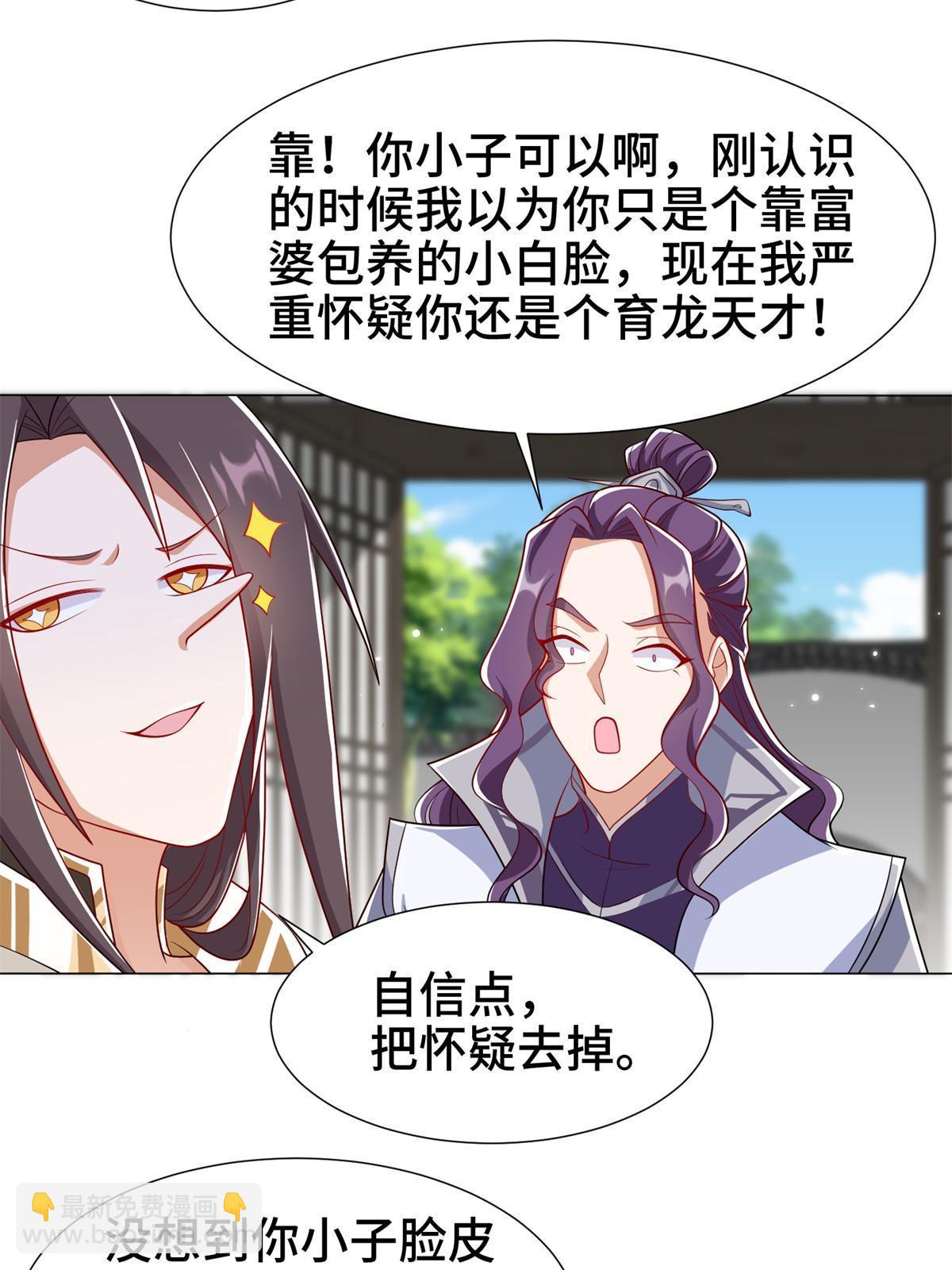 222 你就是严序？-第227话